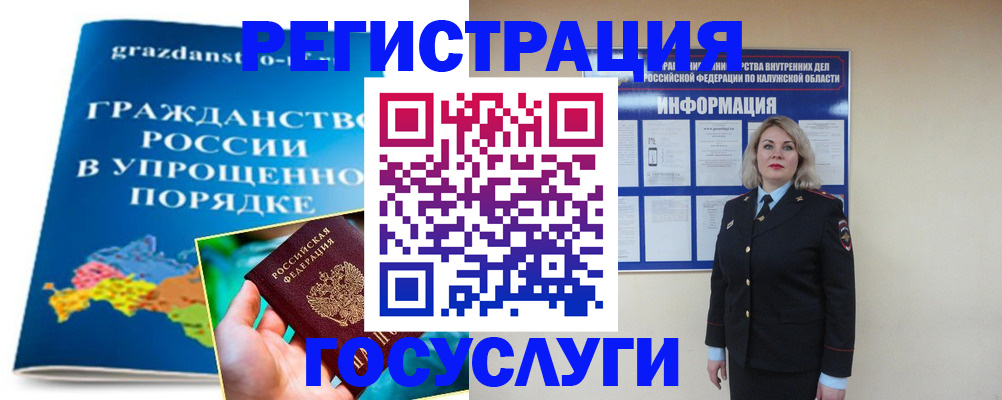 прописка в Белореченске